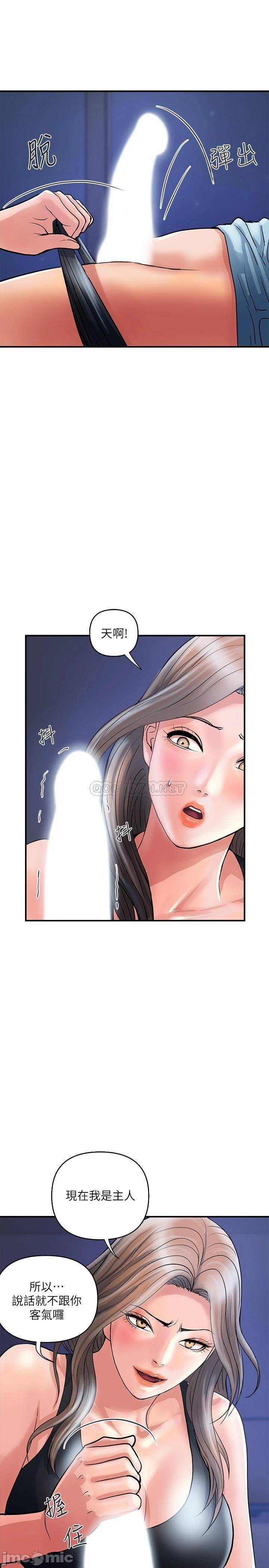 Pheromones Raw Chapter 25 Page 9