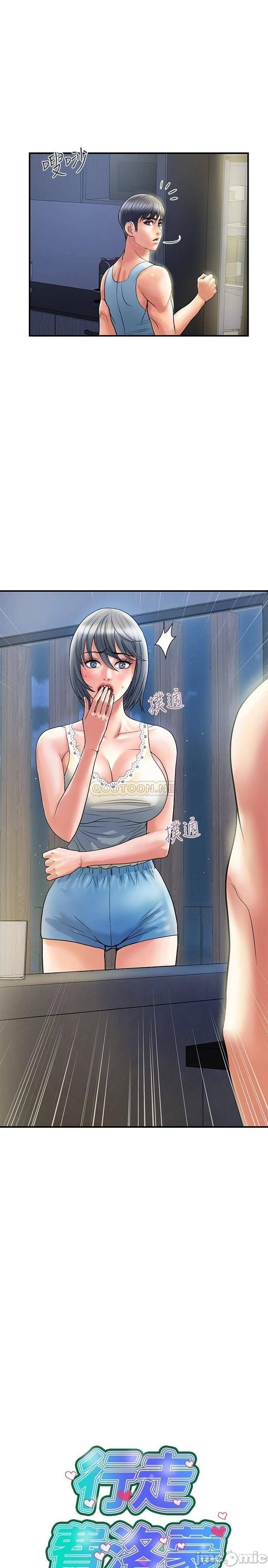 Pheromones Raw Chapter 26 Page 1