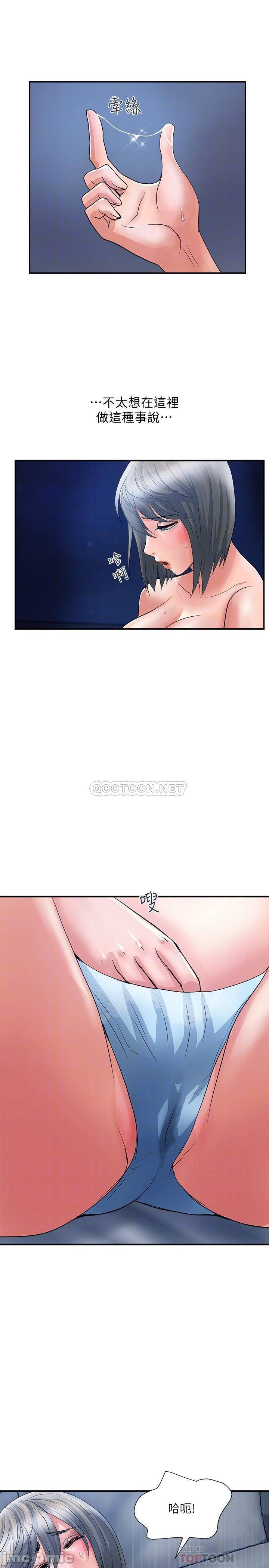 Pheromones Raw Chapter 26 Page 10