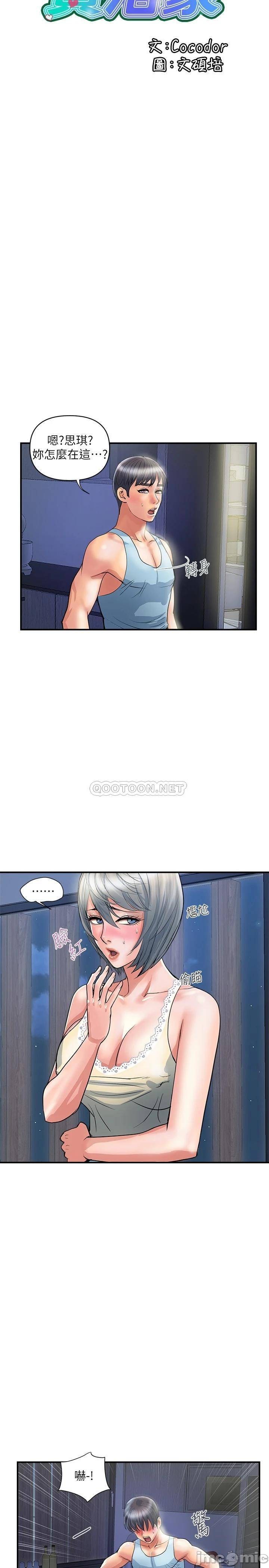 Pheromones Raw Chapter 26 Page 2