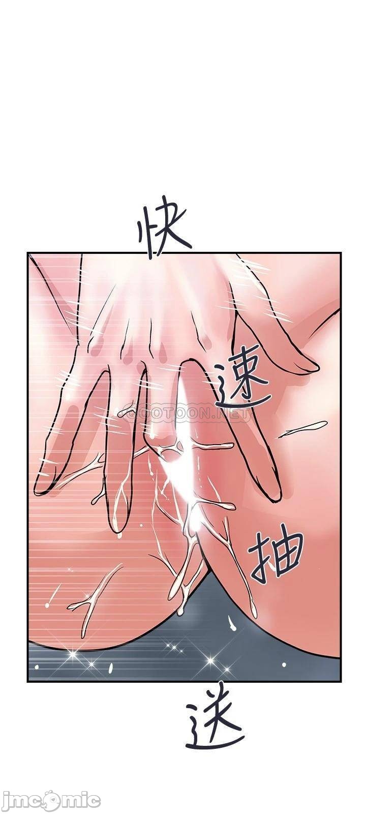 Pheromones Raw Chapter 26 Page 24