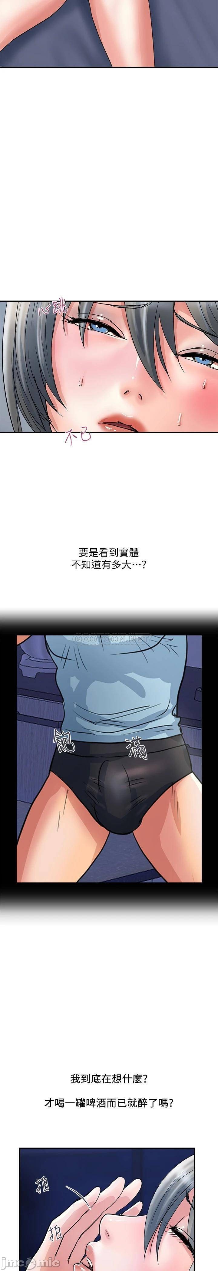 Pheromones Raw Chapter 26 Page 5