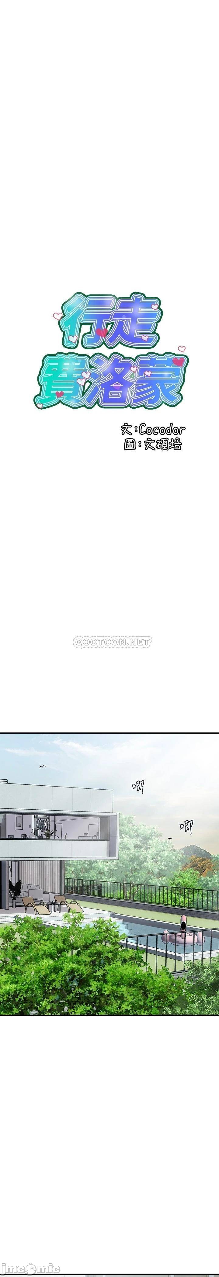 Pheromones Raw Chapter 27 Page 1