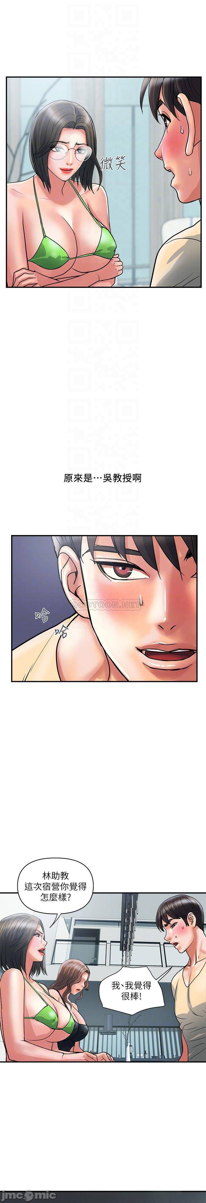 Pheromones Raw Chapter 27 Page 10