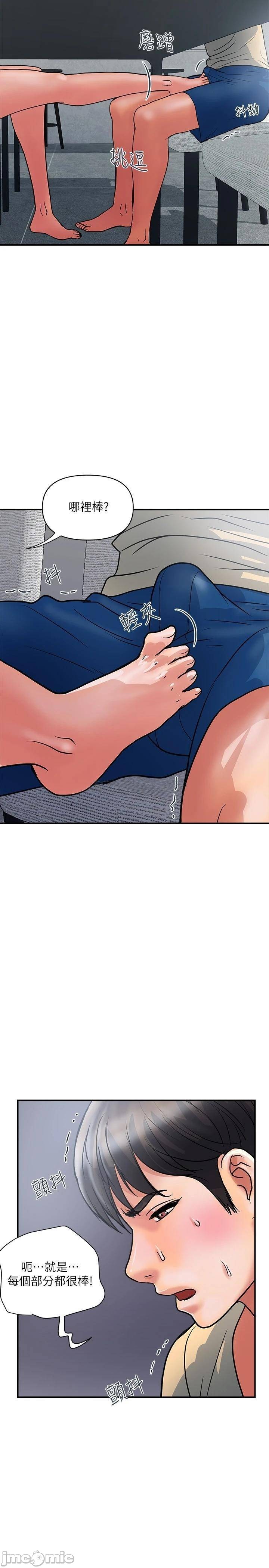 Pheromones Raw Chapter 27 Page 11