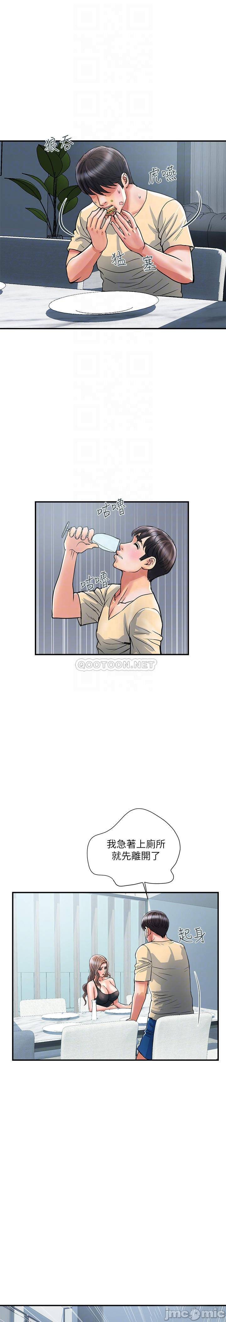 Pheromones Raw Chapter 27 Page 16