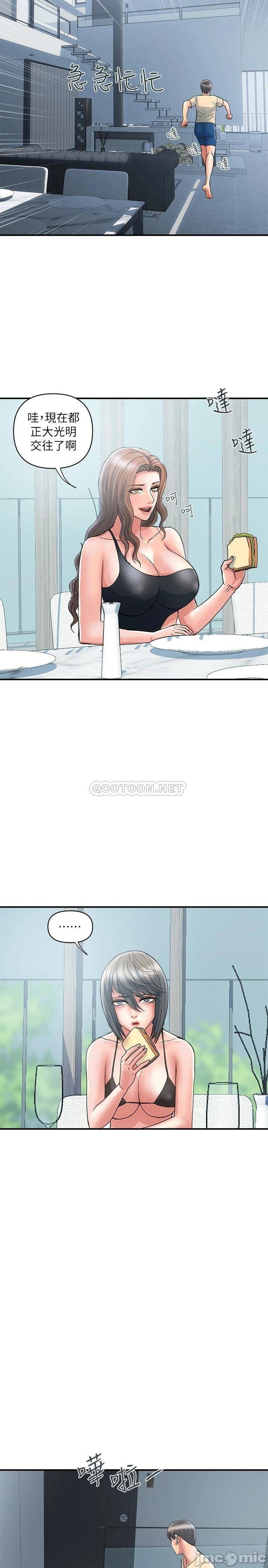 Pheromones Raw Chapter 27 Page 17