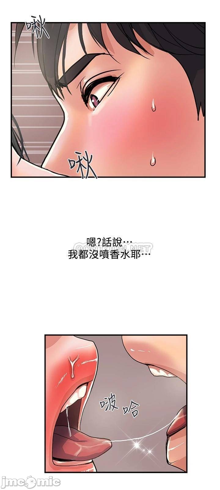 Pheromones Raw Chapter 27 Page 21