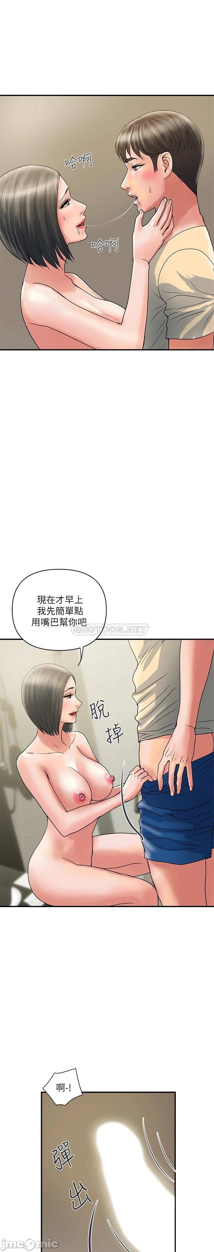 Pheromones Raw Chapter 27 Page 22