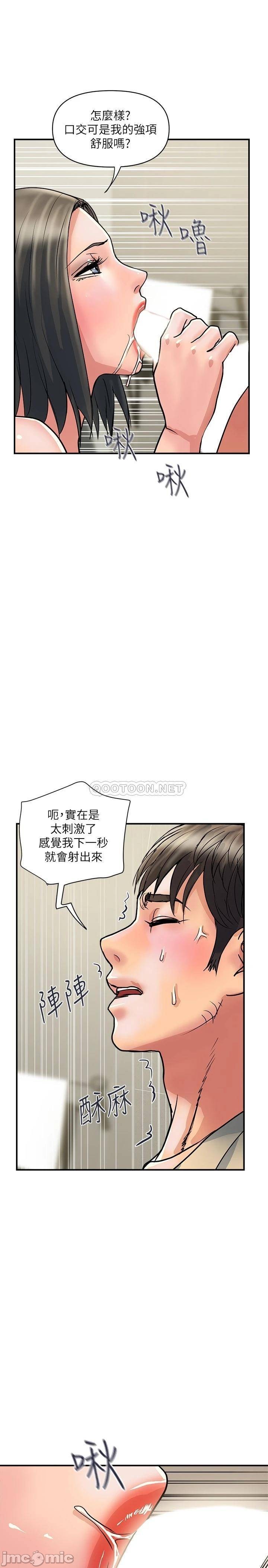Pheromones Raw Chapter 27 Page 26