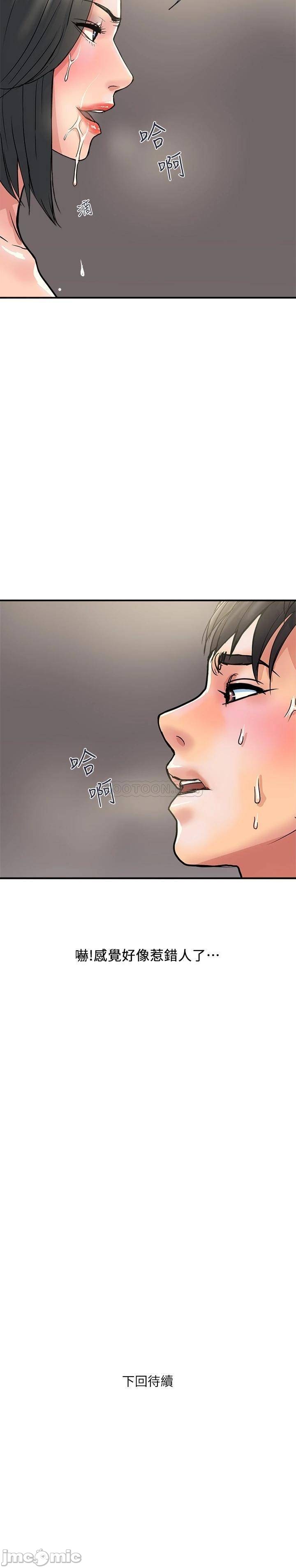 Pheromones Raw Chapter 27 Page 29