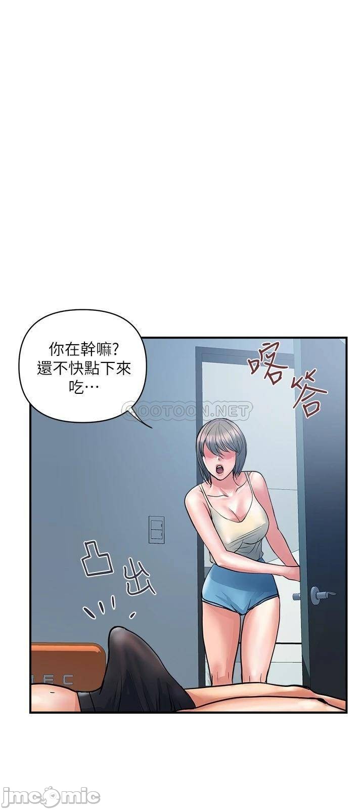 Pheromones Raw Chapter 27 Page 3