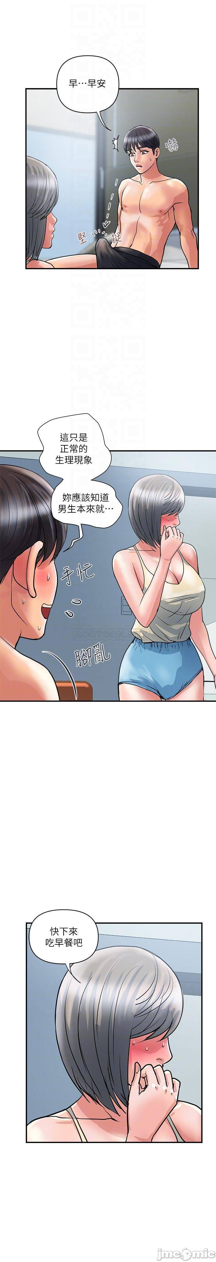 Pheromones Raw Chapter 27 Page 4