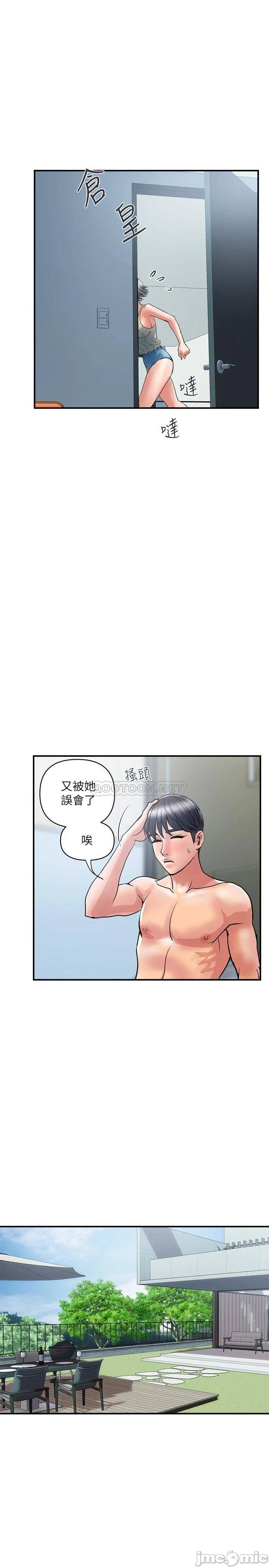 Pheromones Raw Chapter 27 Page 5