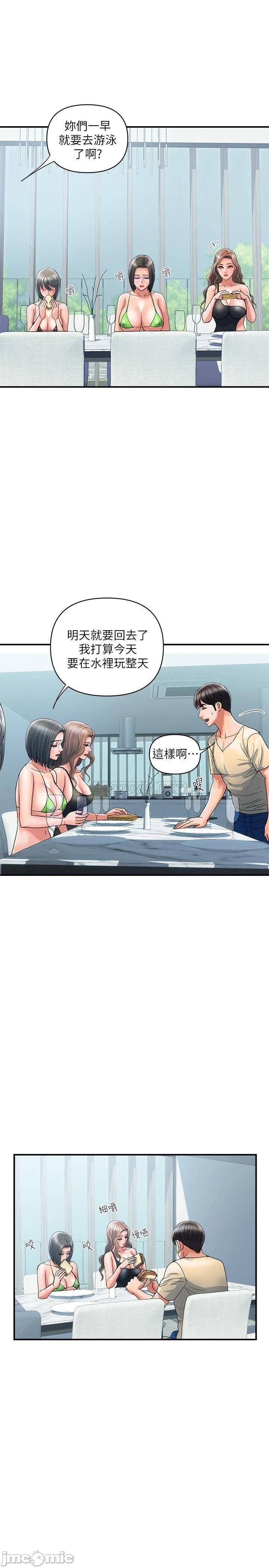 Pheromones Raw Chapter 27 Page 7