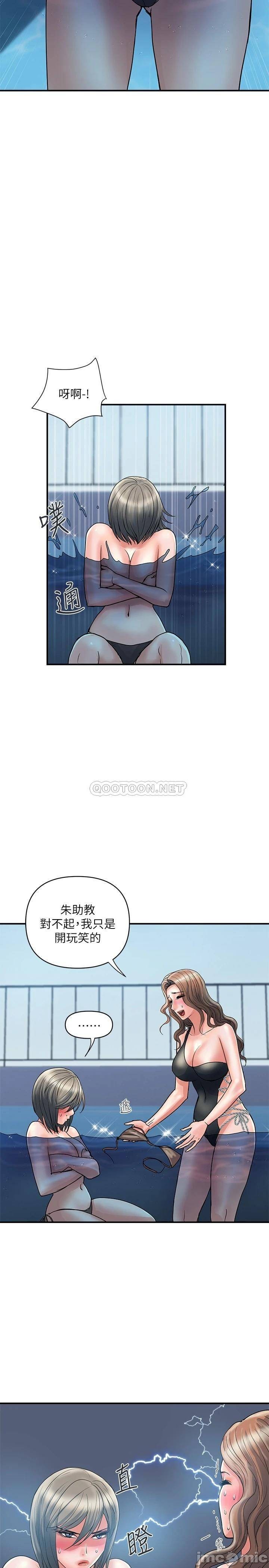 Pheromones Raw Chapter 28 Page 11
