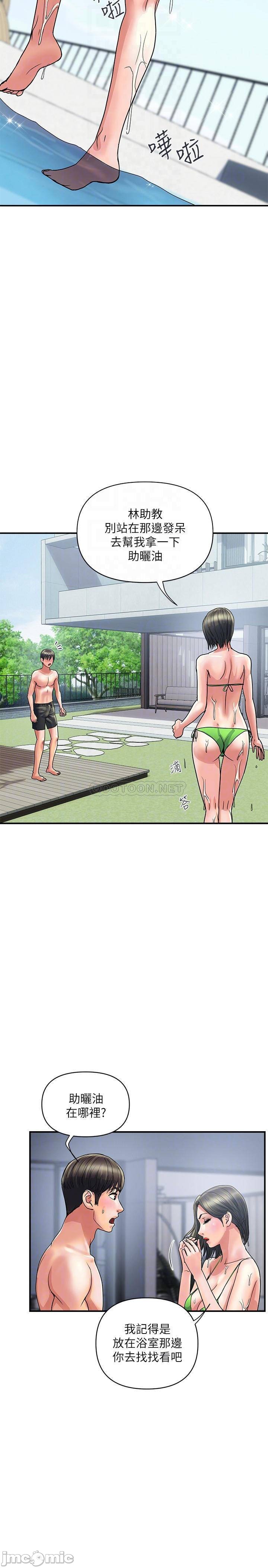 Pheromones Raw Chapter 28 Page 14