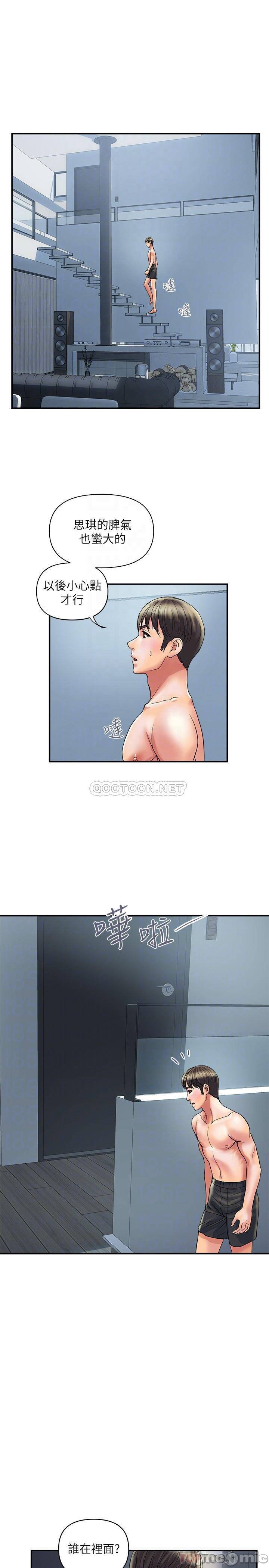 Pheromones Raw Chapter 28 Page 16