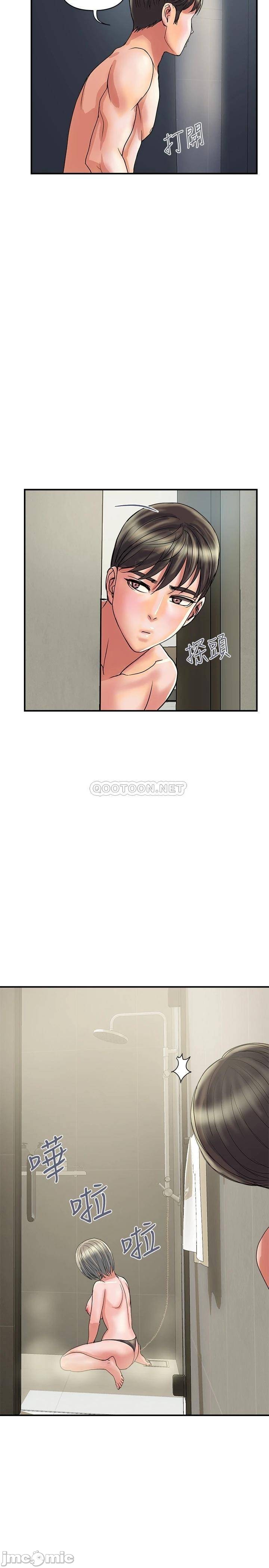 Pheromones Raw Chapter 28 Page 17