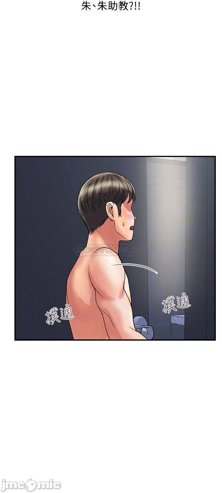 Pheromones Raw Chapter 28 Page 18