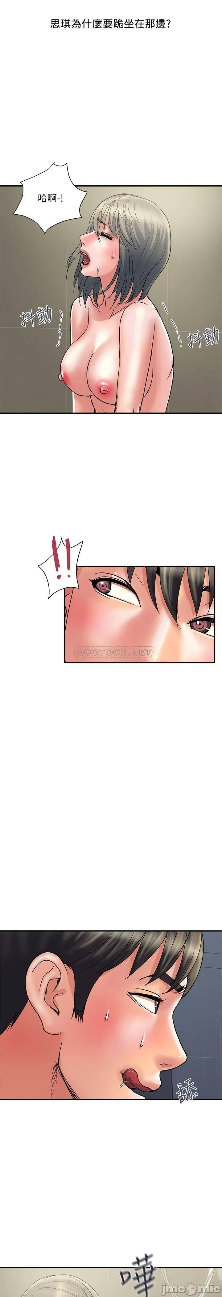 Pheromones Raw Chapter 28 Page 20