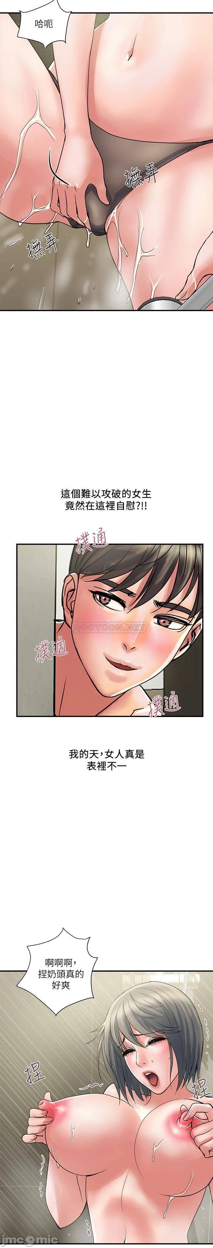Pheromones Raw Chapter 28 Page 23