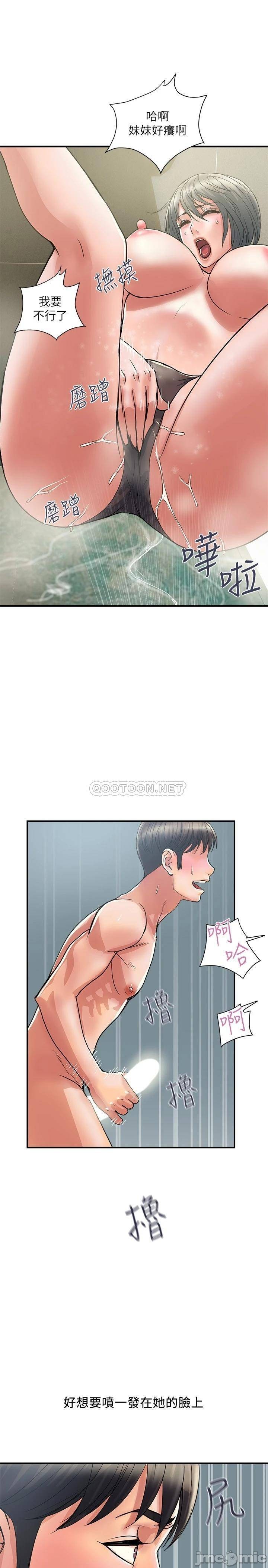Pheromones Raw Chapter 28 Page 25