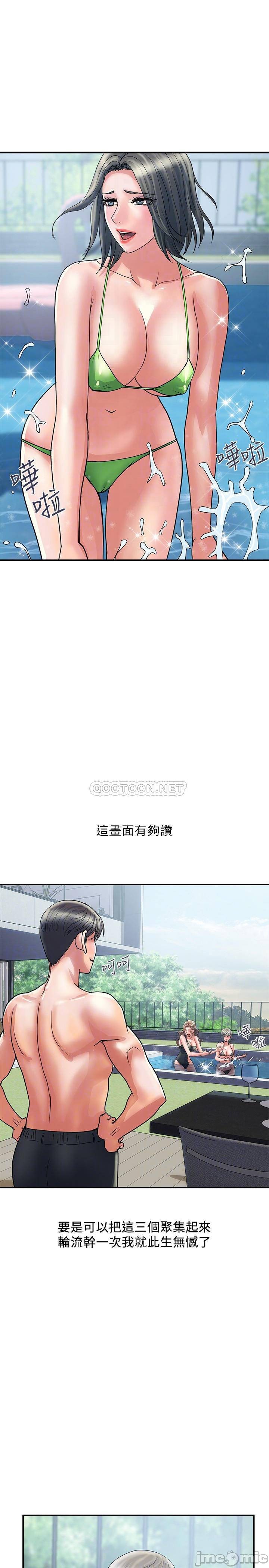 Pheromones Raw Chapter 28 Page 4
