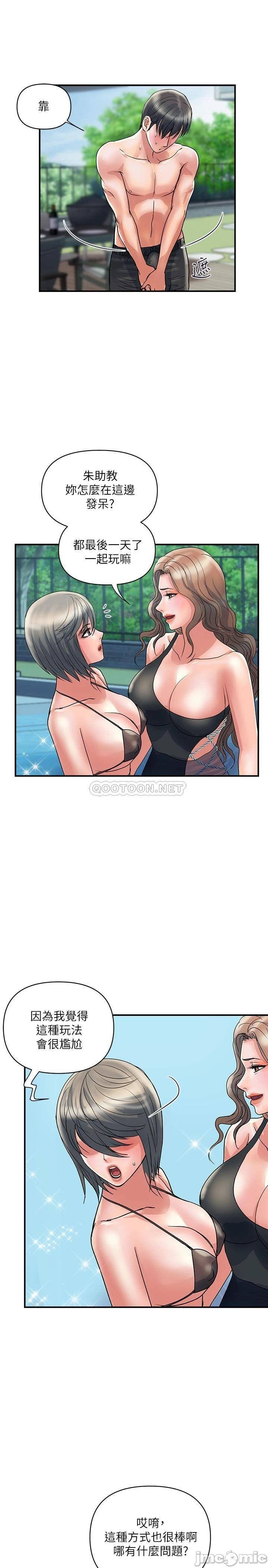 Pheromones Raw Chapter 28 Page 7