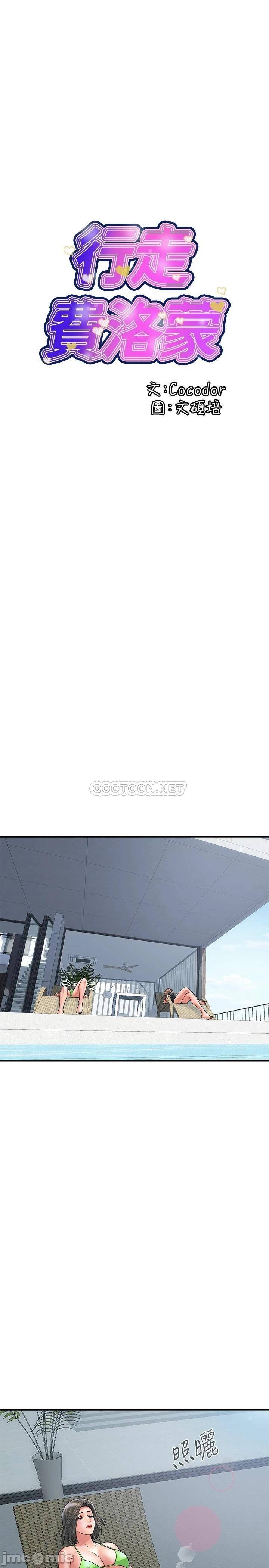 Pheromones Raw Chapter 29 Page 1