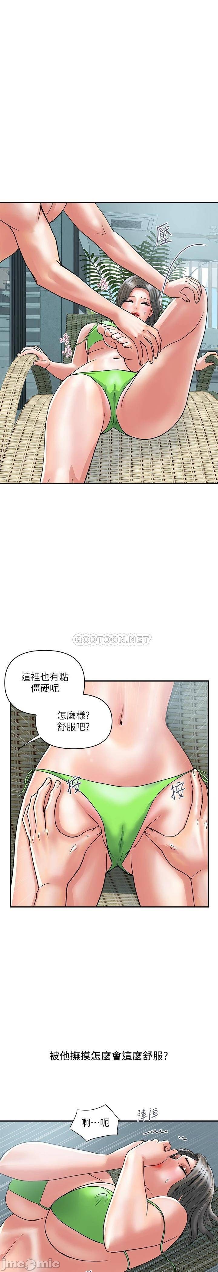 Pheromones Raw Chapter 29 Page 11