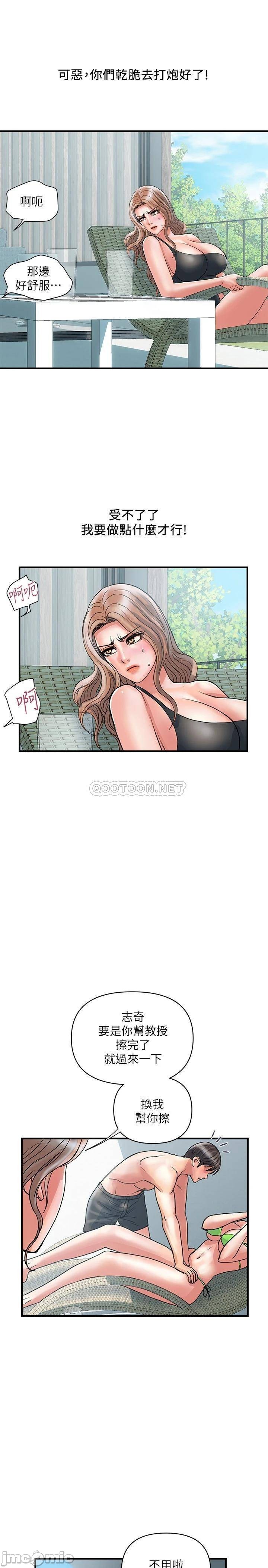 Pheromones Raw Chapter 29 Page 13