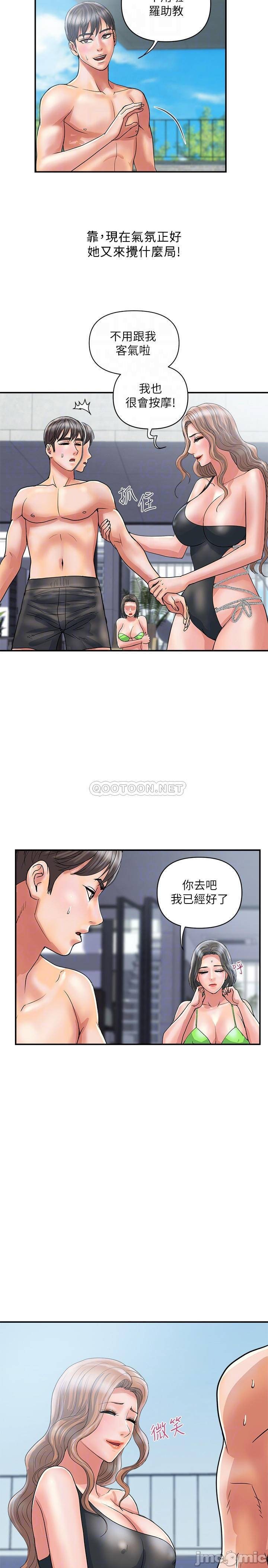 Pheromones Raw Chapter 29 Page 14