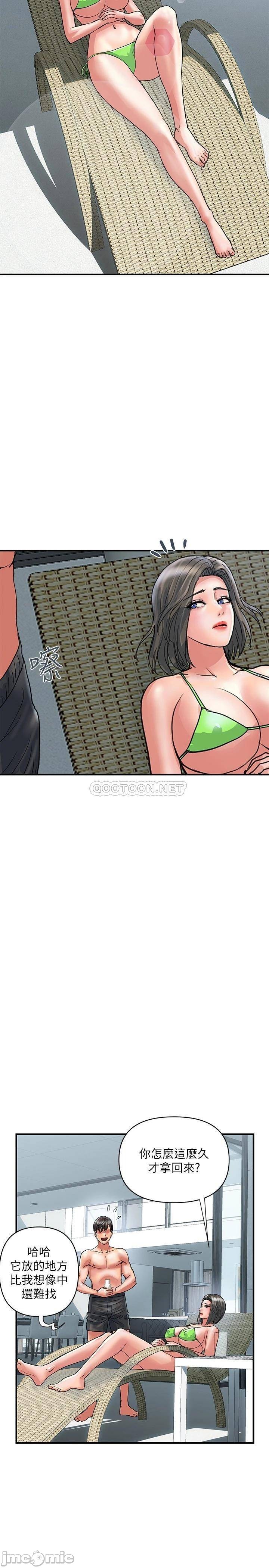 Pheromones Raw Chapter 29 Page 2