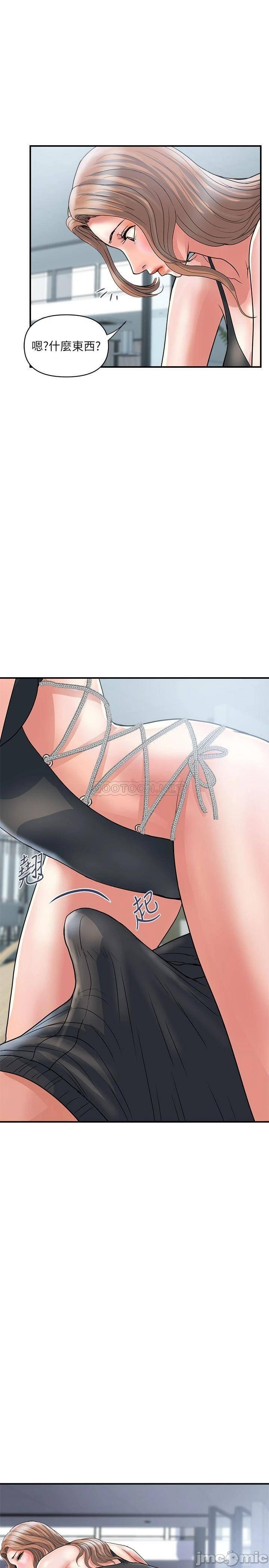 Pheromones Raw Chapter 29 Page 20