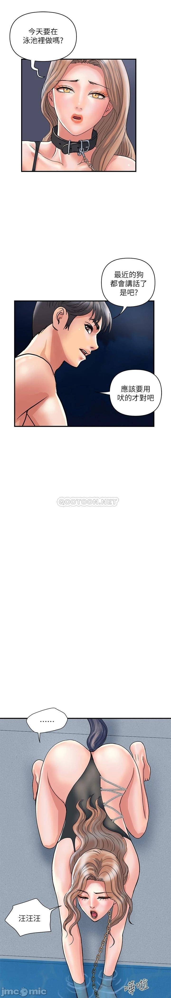 Pheromones Raw Chapter 29 Page 25
