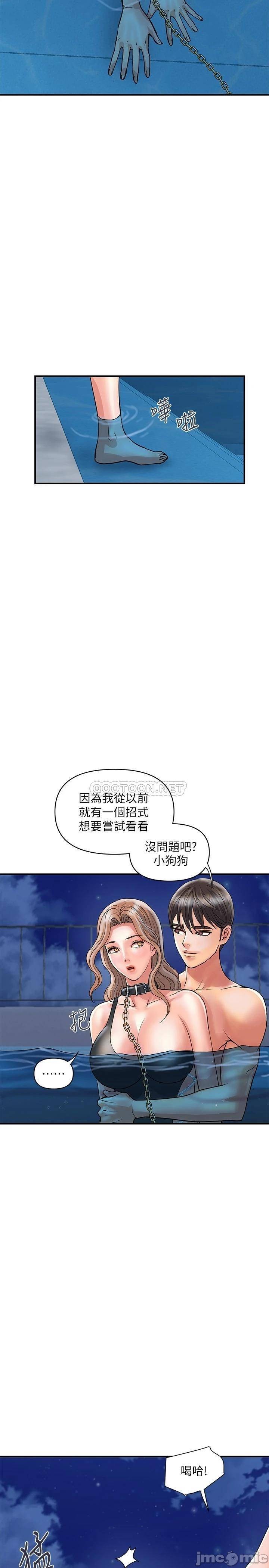 Pheromones Raw Chapter 29 Page 26