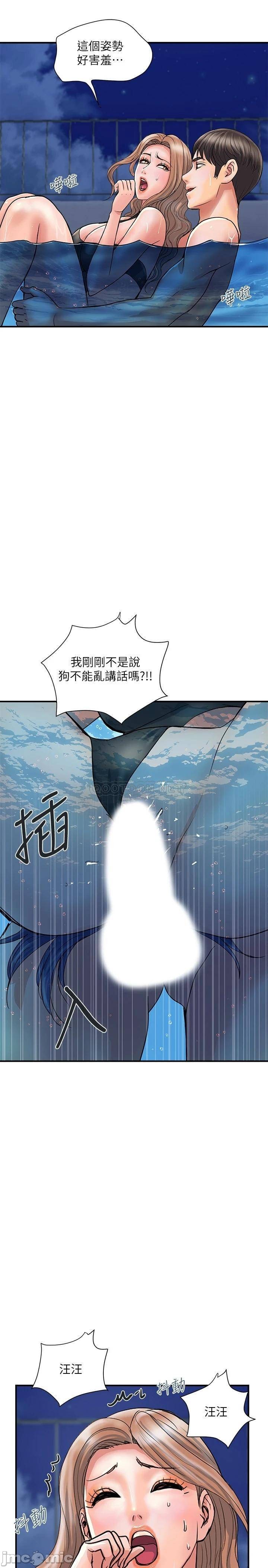 Pheromones Raw Chapter 29 Page 28