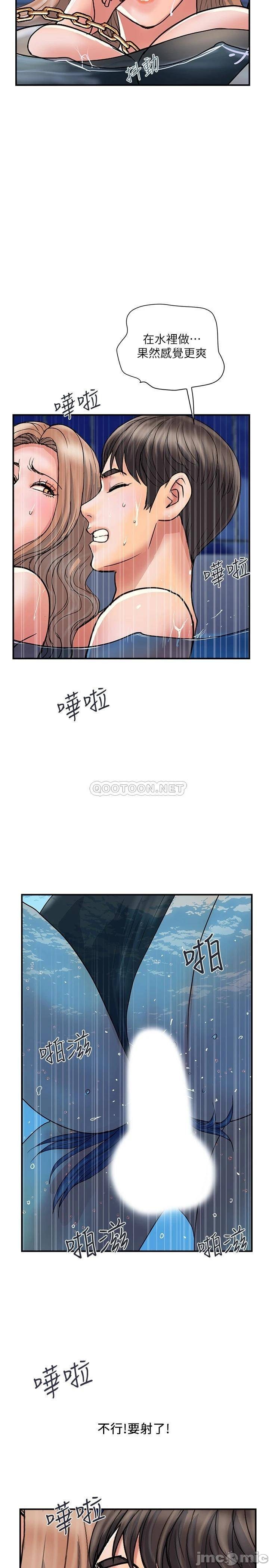 Pheromones Raw Chapter 29 Page 29