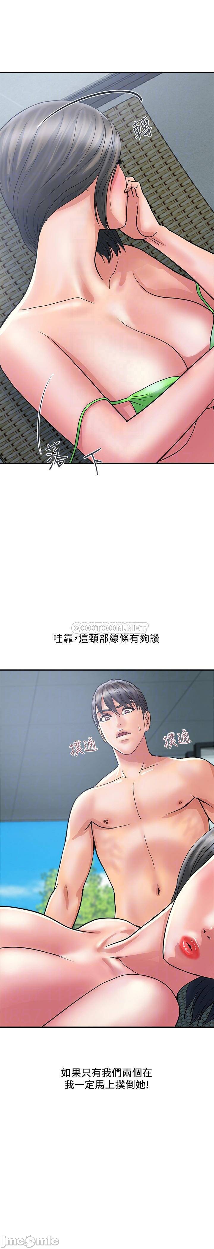 Pheromones Raw Chapter 29 Page 4