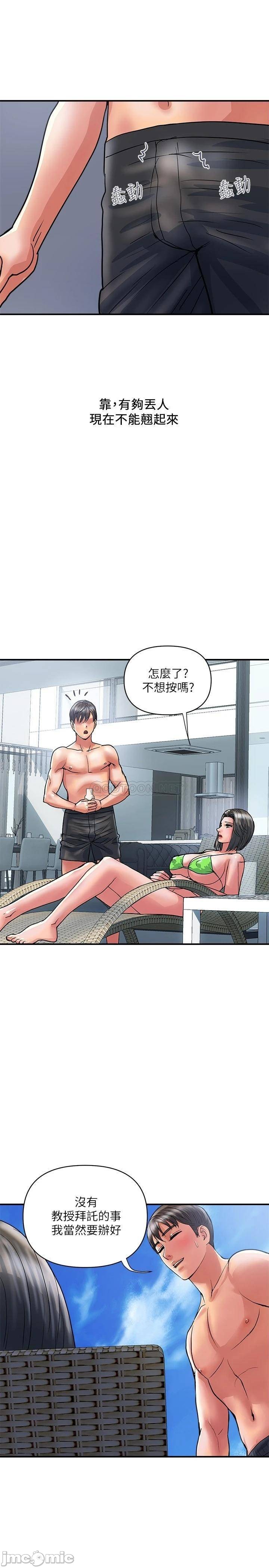 Pheromones Raw Chapter 29 Page 5