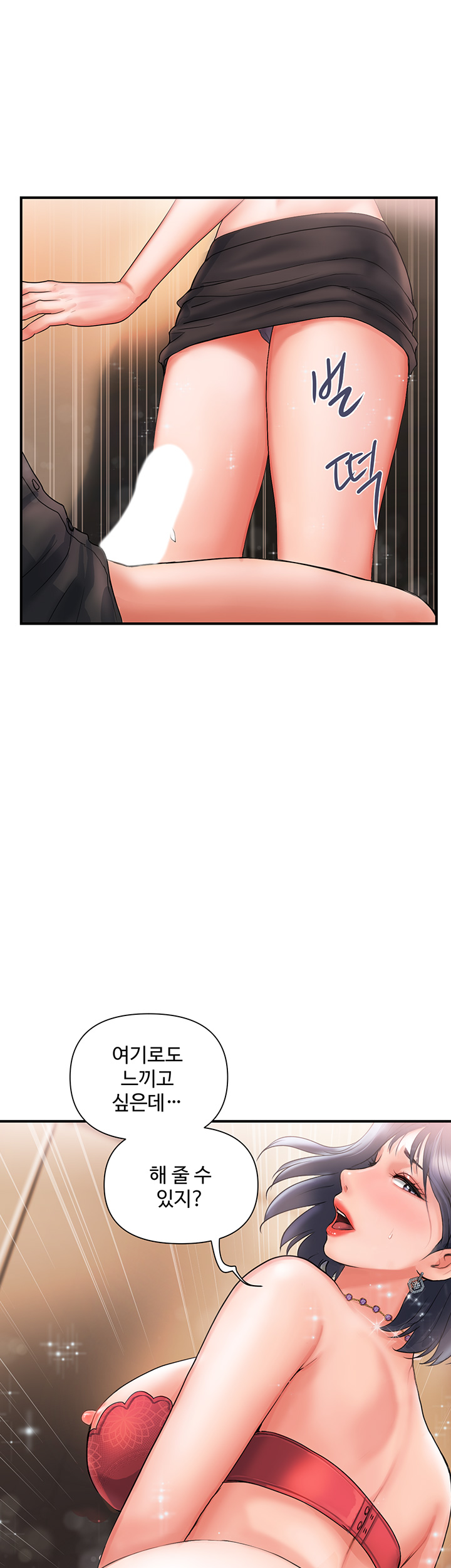 Pheromones Raw Chapter 3 Page 1