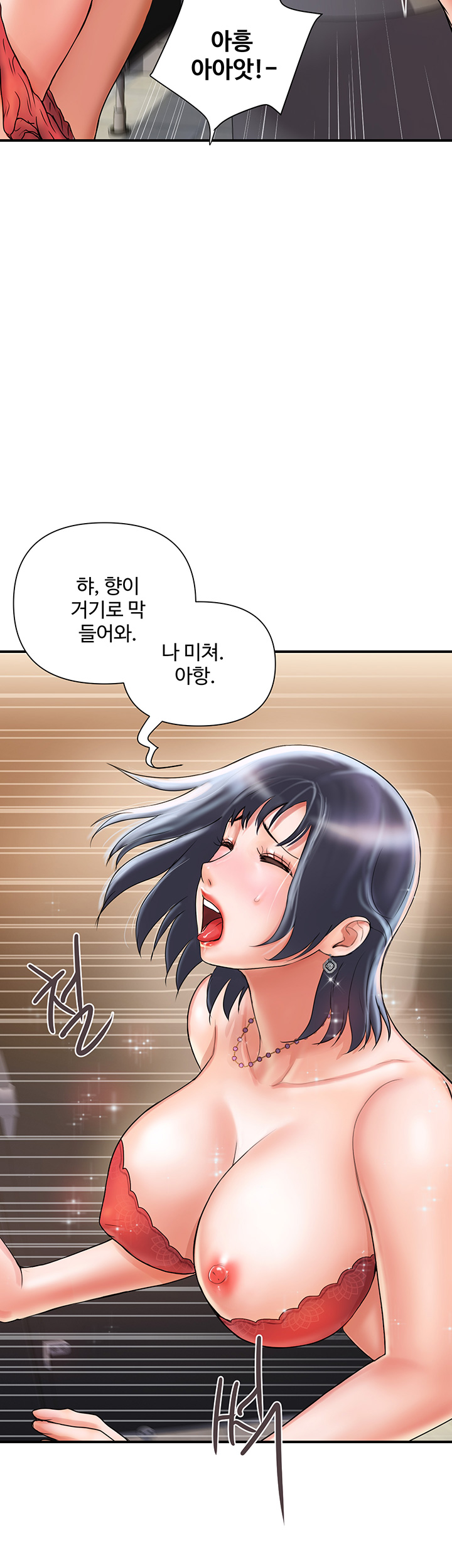 Pheromones Raw Chapter 3 Page 10