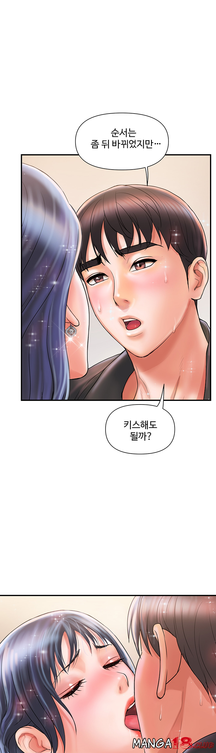 Pheromones Raw Chapter 3 Page 14