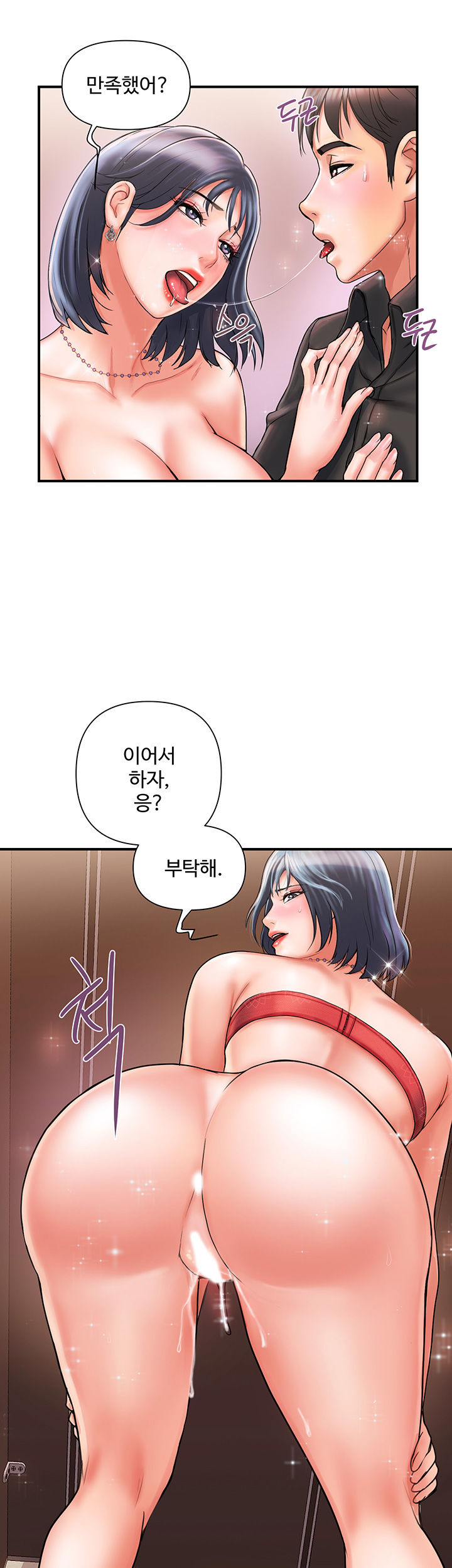 Pheromones Raw Chapter 3 Page 16