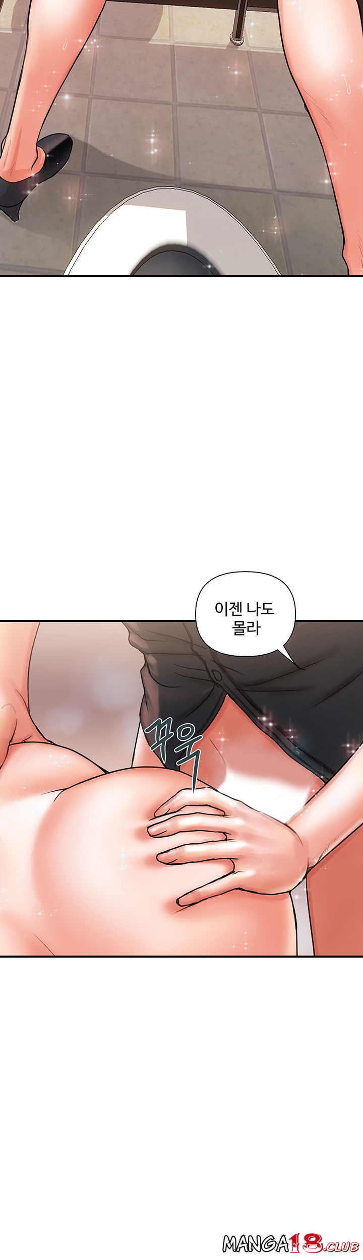Pheromones Raw Chapter 3 Page 17