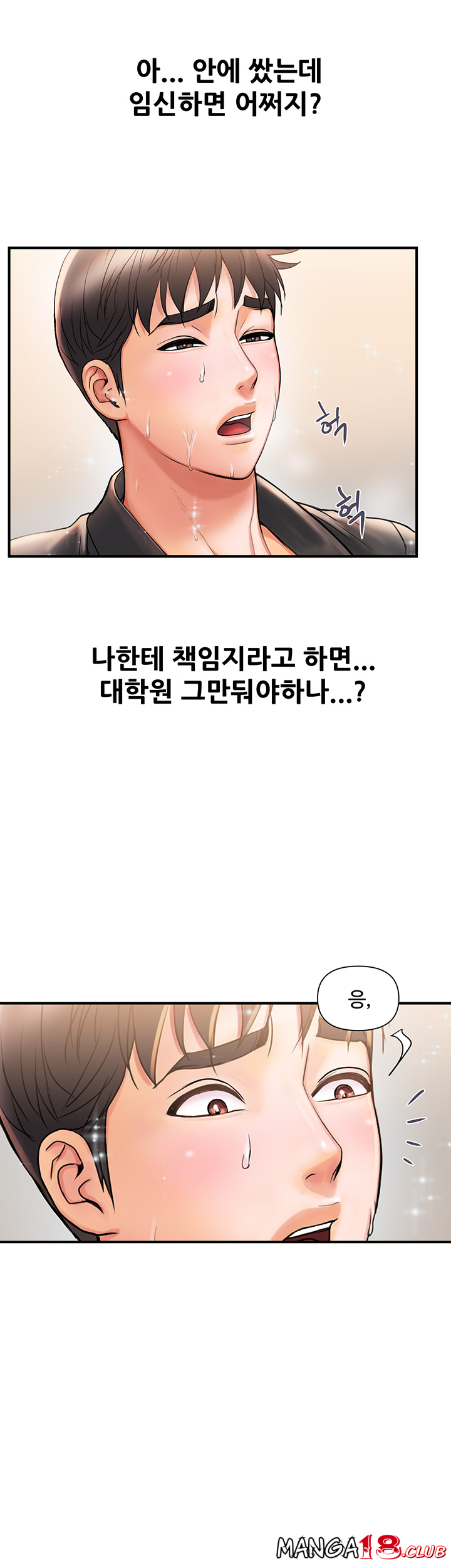Pheromones Raw Chapter 3 Page 29