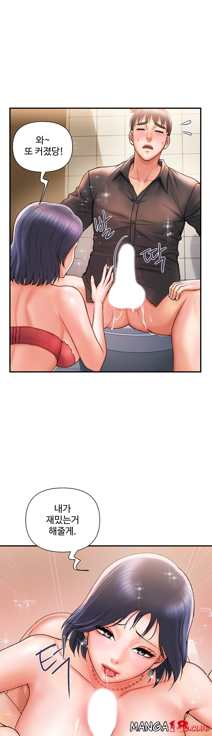 Pheromones Raw Chapter 3 Page 32