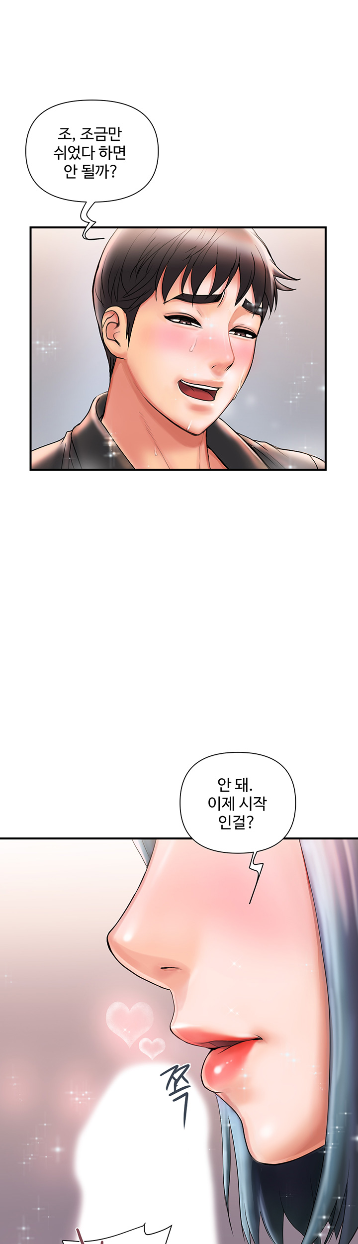 Pheromones Raw Chapter 3 Page 34