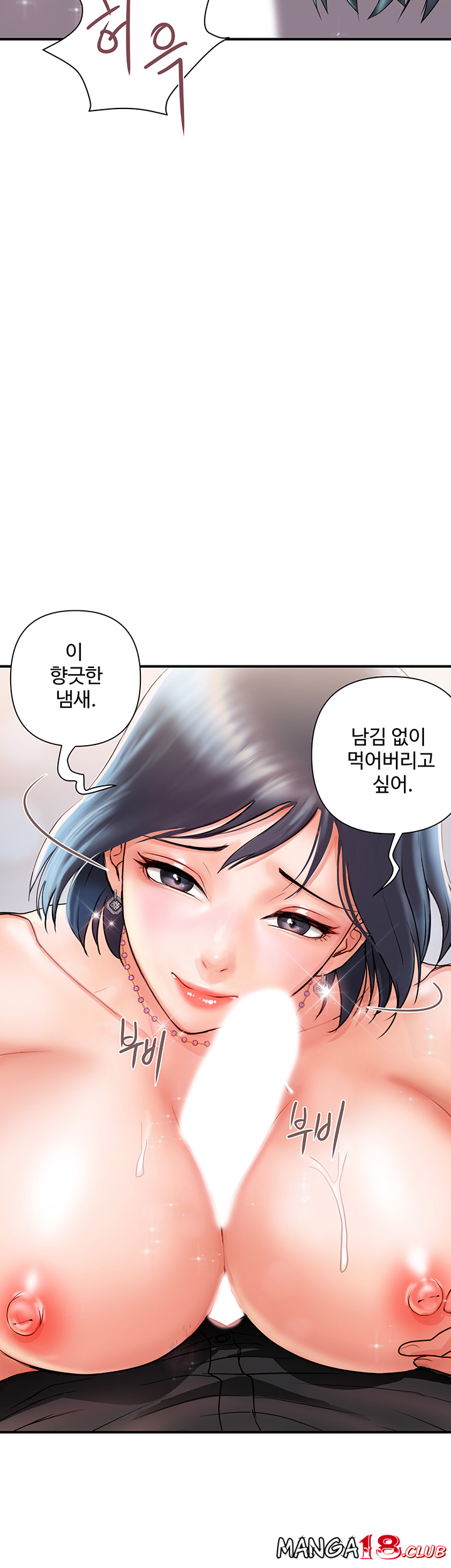 Pheromones Raw Chapter 3 Page 35
